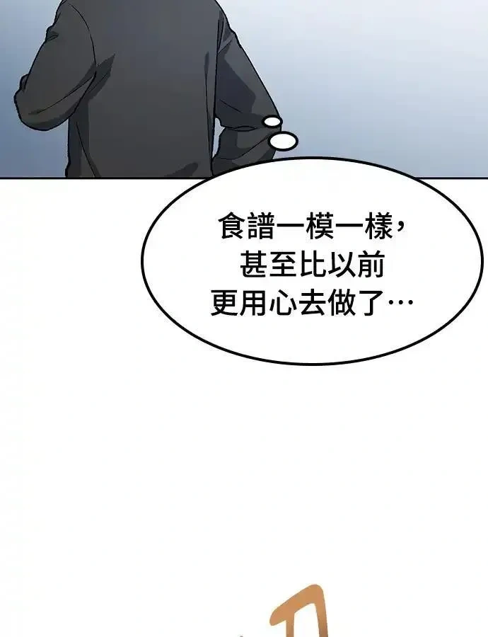 异世界露营疗愈生活~漫画,第93话4图