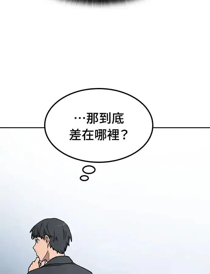 异世界露营疗愈生活~漫画,第93话3图