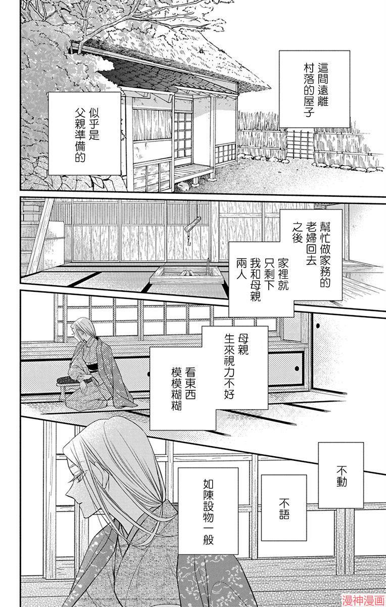 天堂家物语~漫画,第42话5图