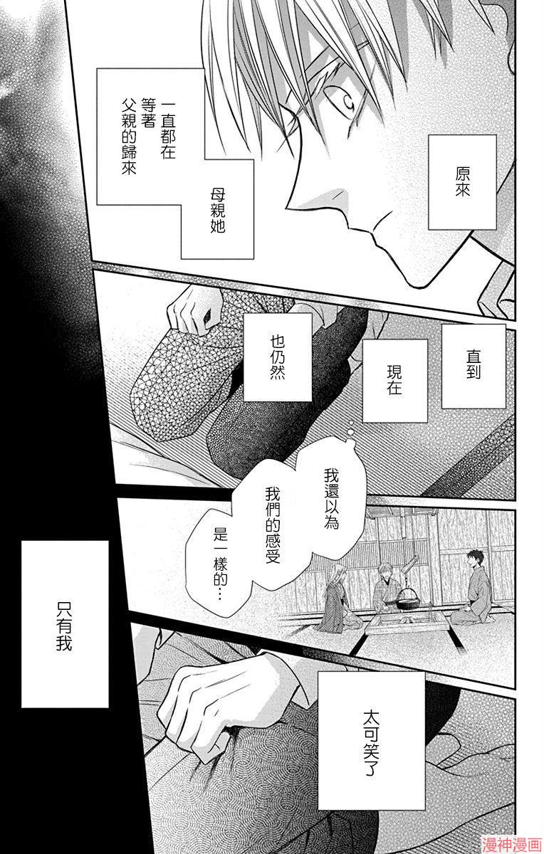 天堂家物语~漫画,第42话2图