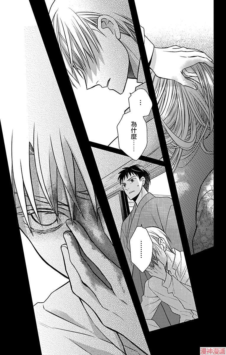 天堂家物语~漫画,第42话4图