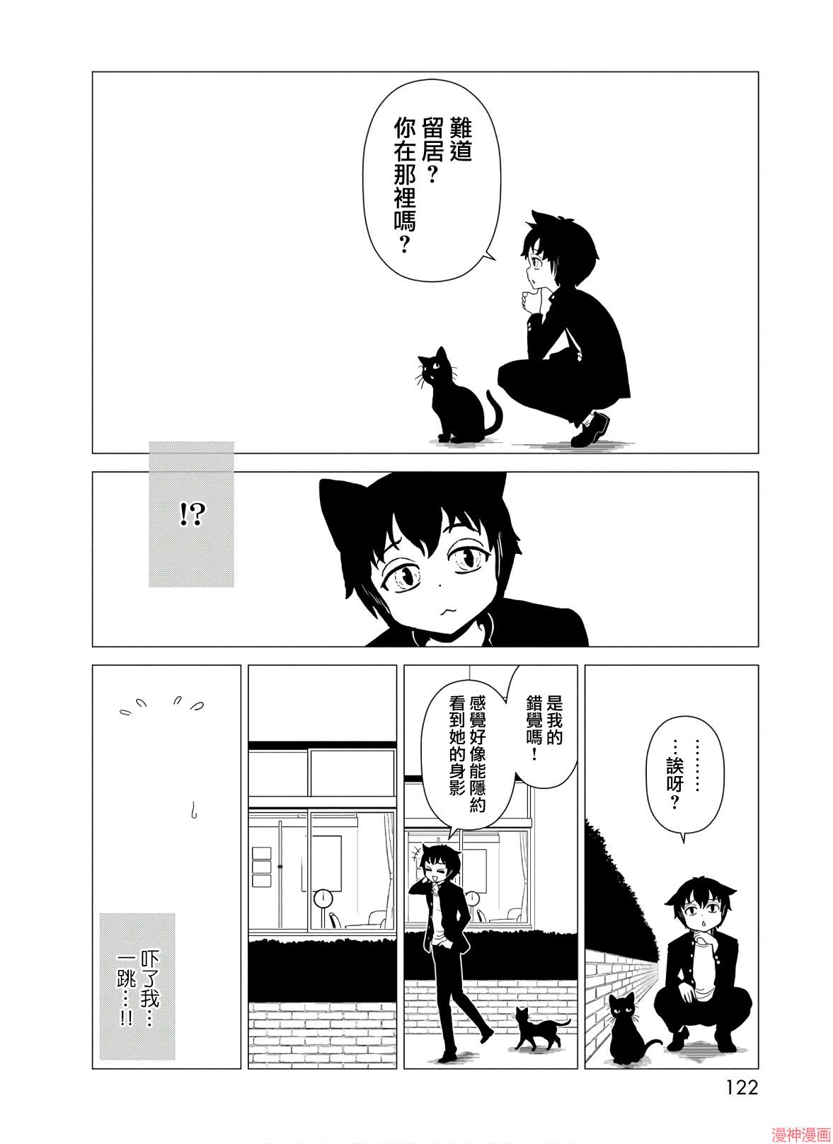 一美老师的保健室~漫画,第44话4图