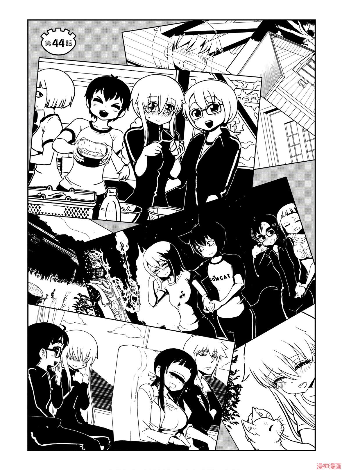 一美老师的保健室~漫画,第44话2图