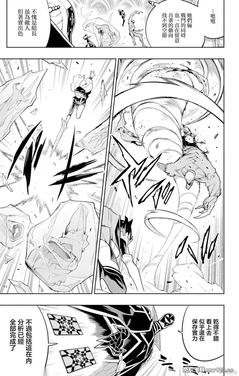 魔都精兵的奴隶~漫画,第174话3图