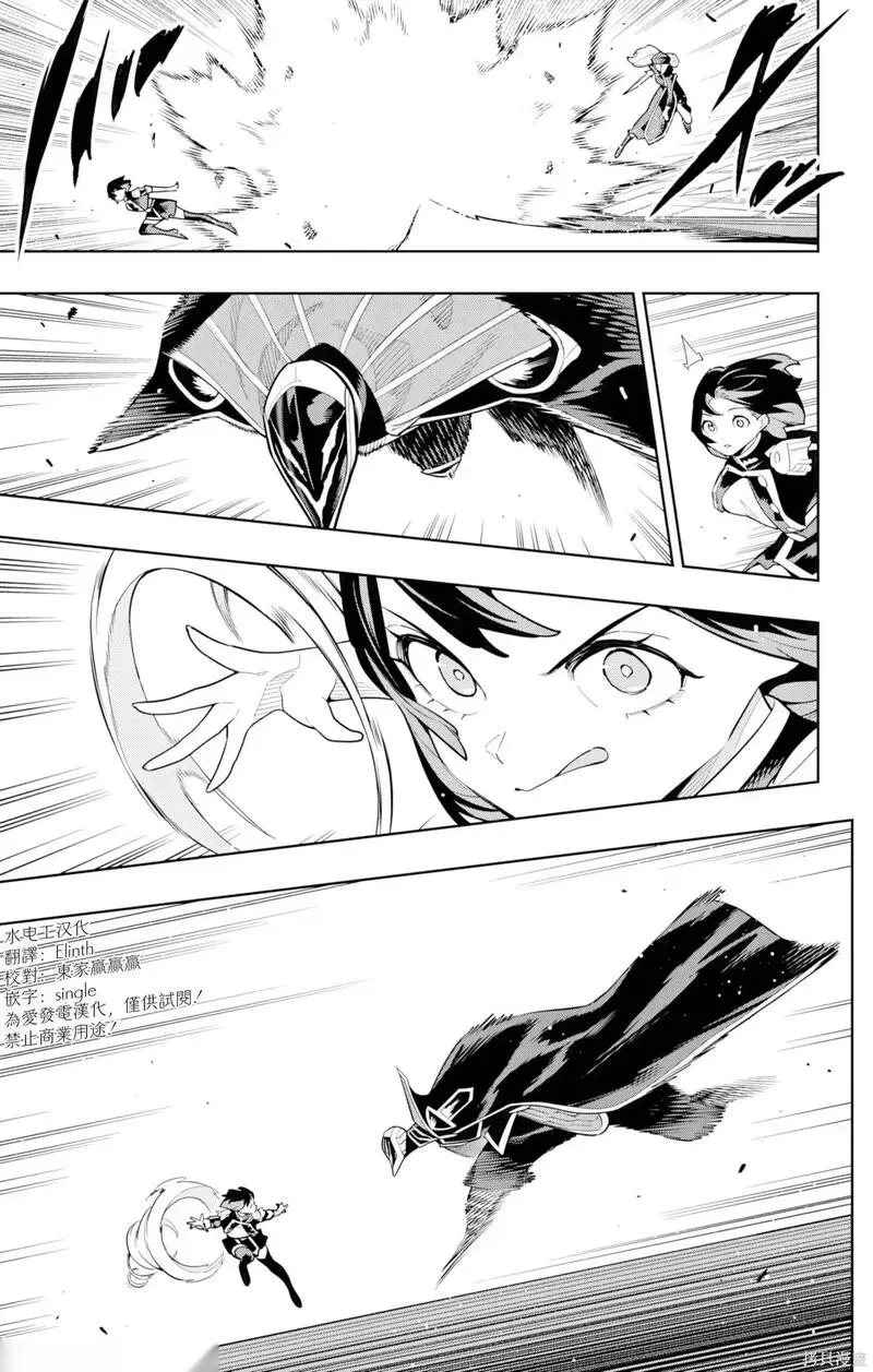 魔都精兵的奴隶~漫画,第174话5图