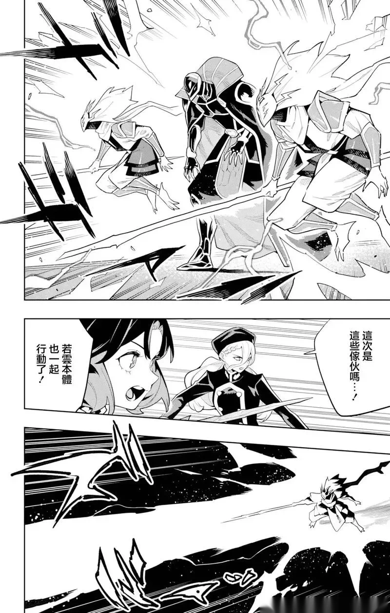 魔都精兵的奴隶~漫画,第174话4图