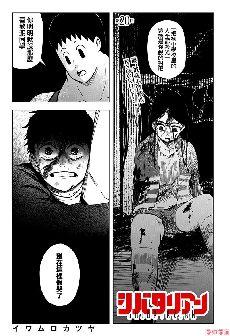 柴田雅集家居甄选漫画,第20话1图