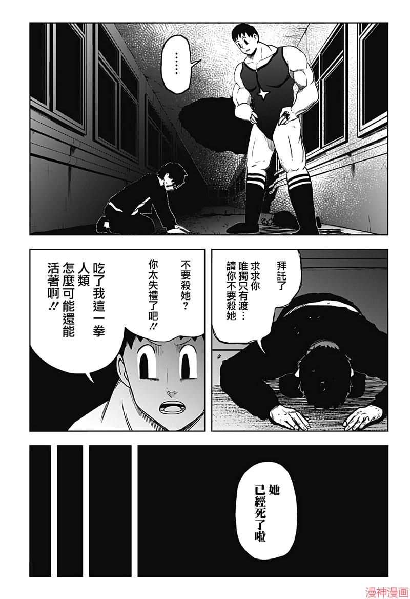 柴田雅集家居甄选漫画,第20话2图