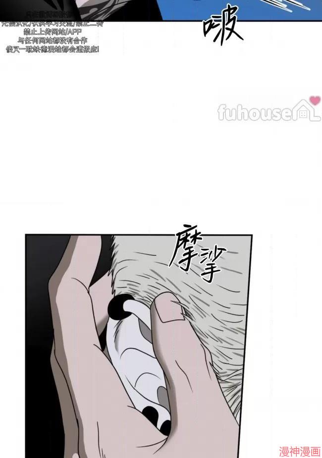 修车危情~漫画,第79话4图