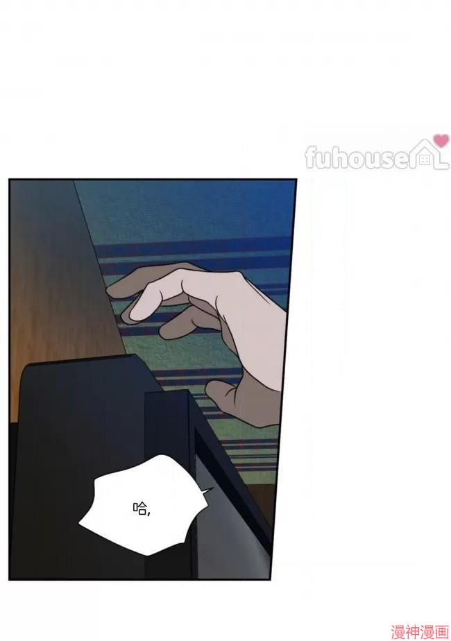 修车危情~漫画,第79话4图