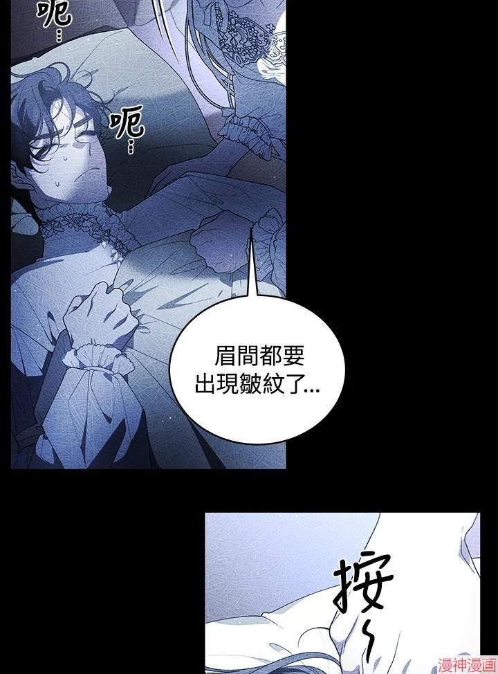 被恶女驯服的野兽~漫画,第76话3图