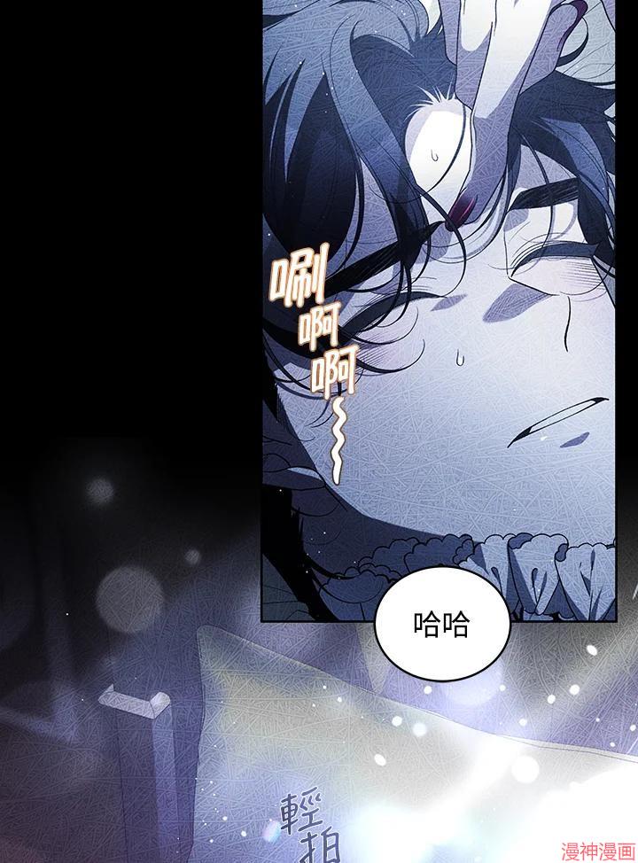 被恶女驯服的野兽~漫画,第76话4图