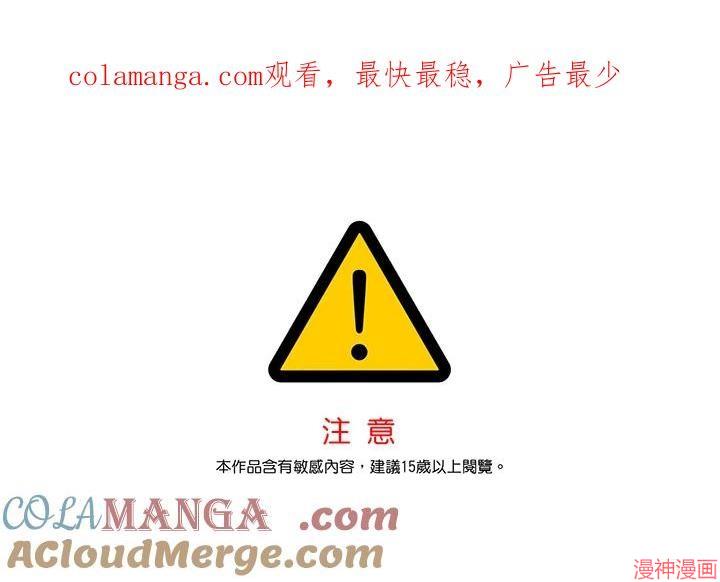 被恶女驯服的野兽~漫画,第76话1图