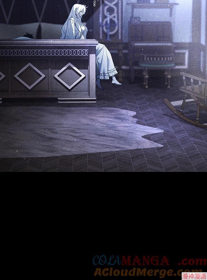 被恶女驯服的野兽~漫画,第76话1图