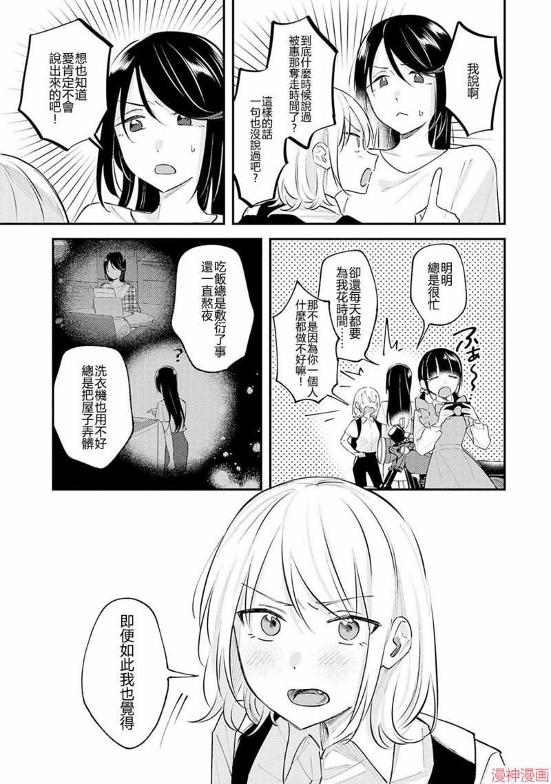 想和你一起看的比赛~漫画,第06话4图