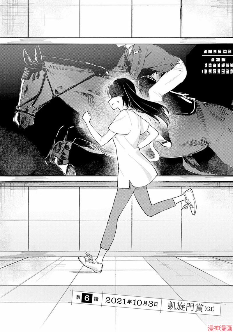 想和你一起看的比赛~漫画,第06话5图