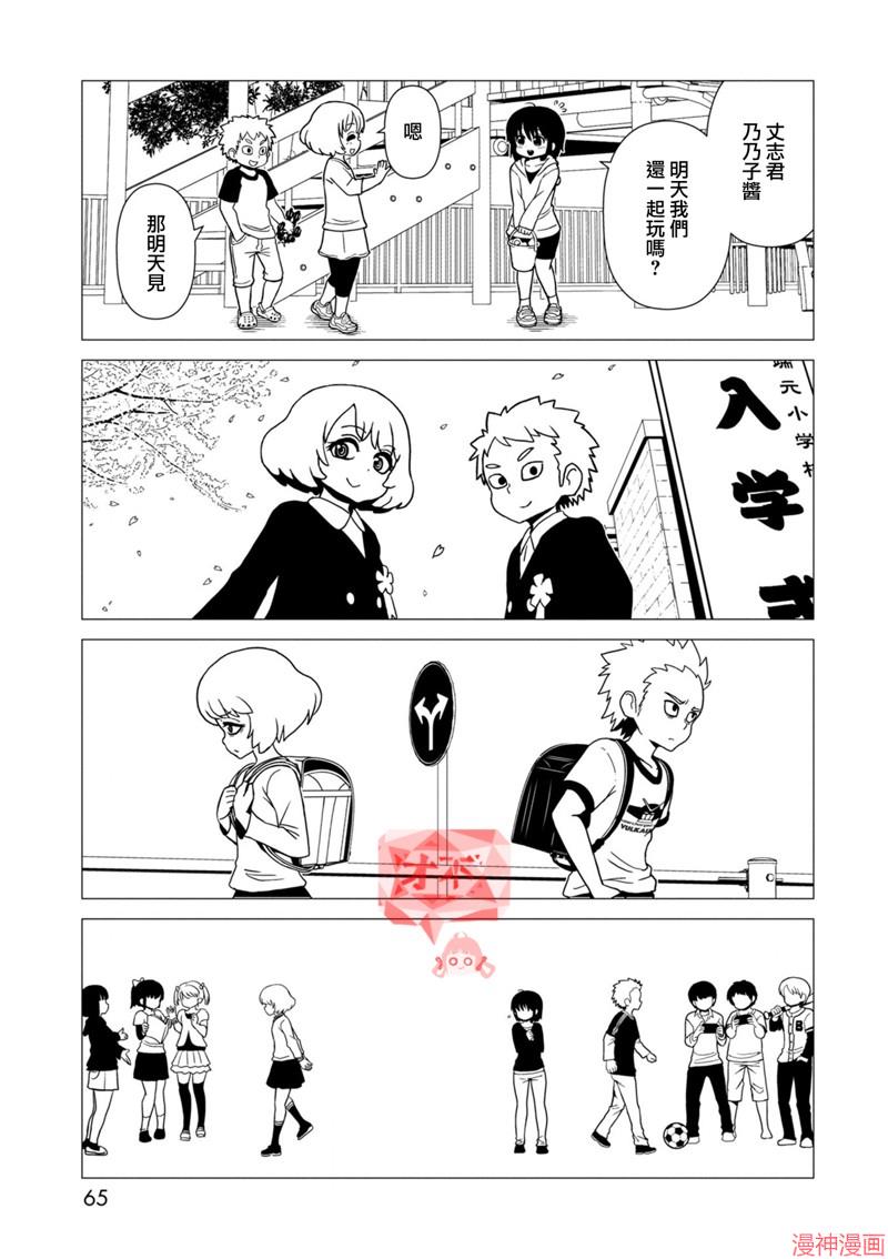 一美老师的保健室~漫画,第47话1图