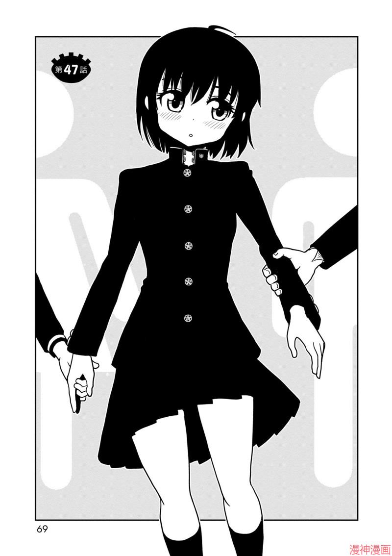 一美老师的保健室~漫画,第47话5图