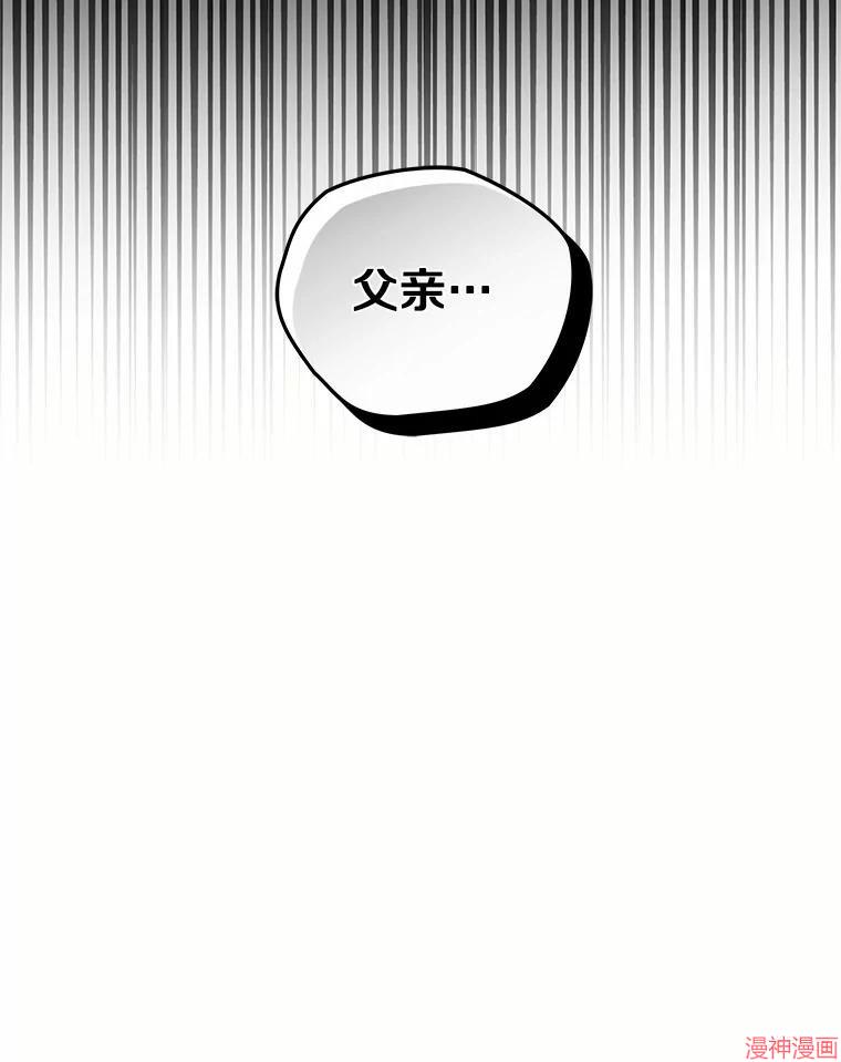 被恶女驯服的野兽~漫画,第77话2图