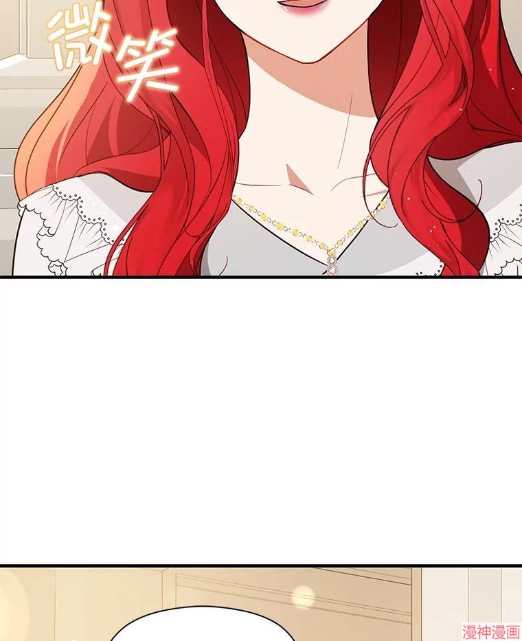 并不是想引诱男主~漫画,第117话2图