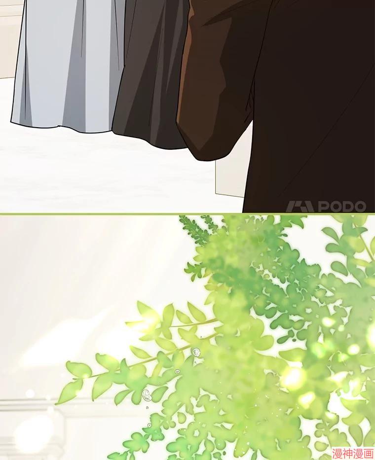 并不是想引诱男主~漫画,第117话4图