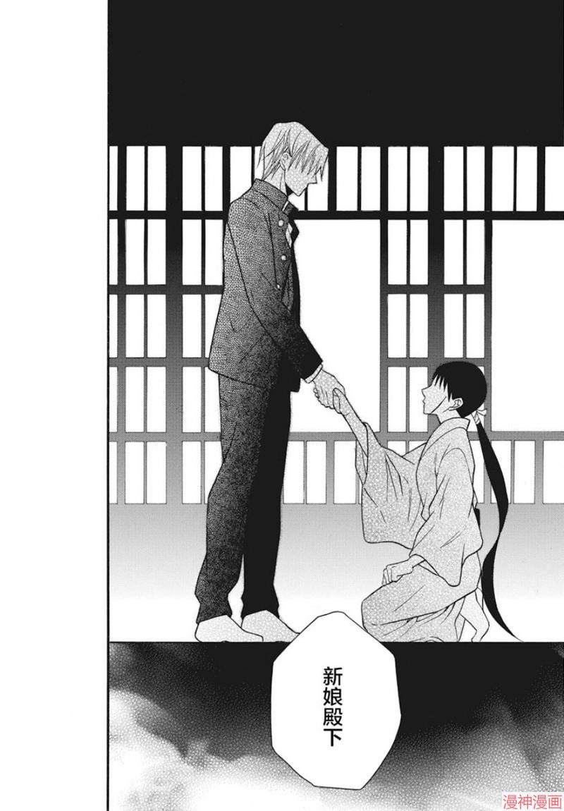 天堂家物语~漫画,第27话3图