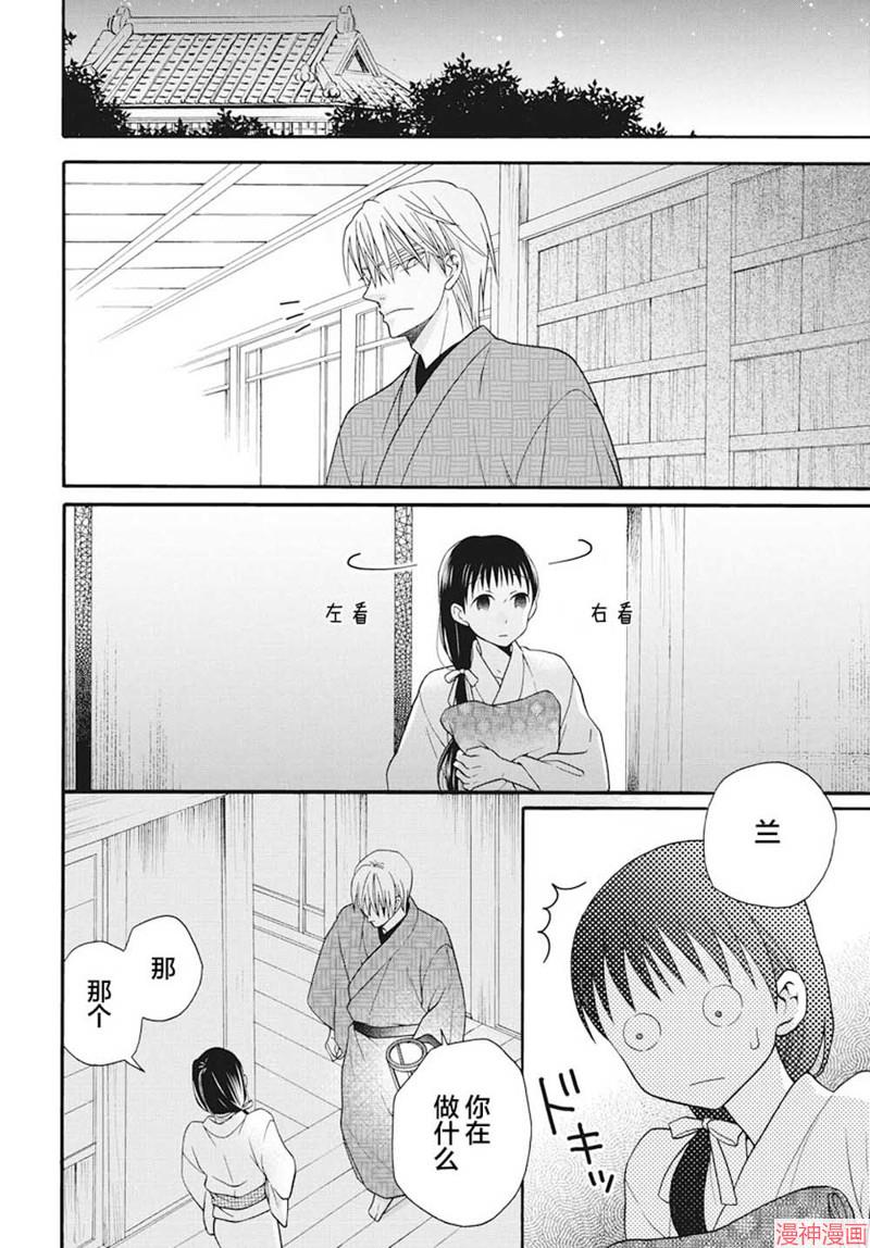 天堂家物语~漫画,特别篇022图