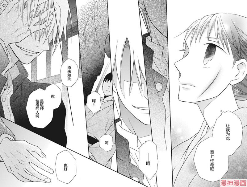 天堂家物语~漫画,第27话1图