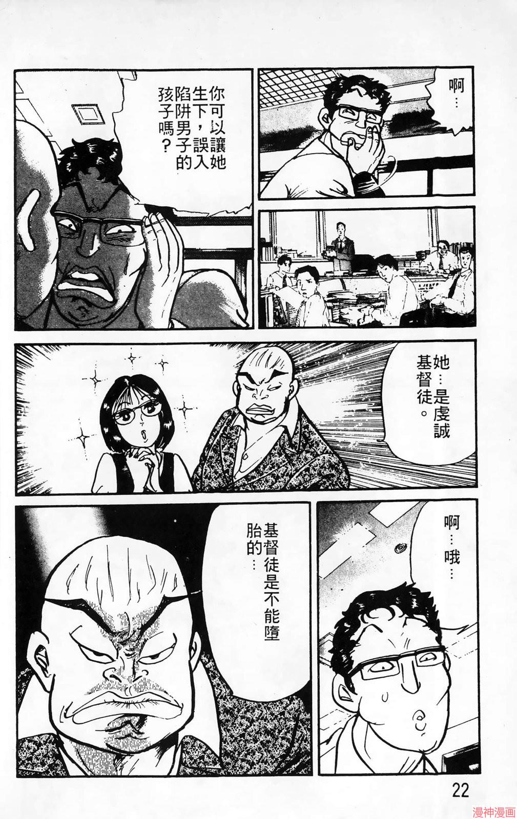 南街帝王~漫画,第27卷2图