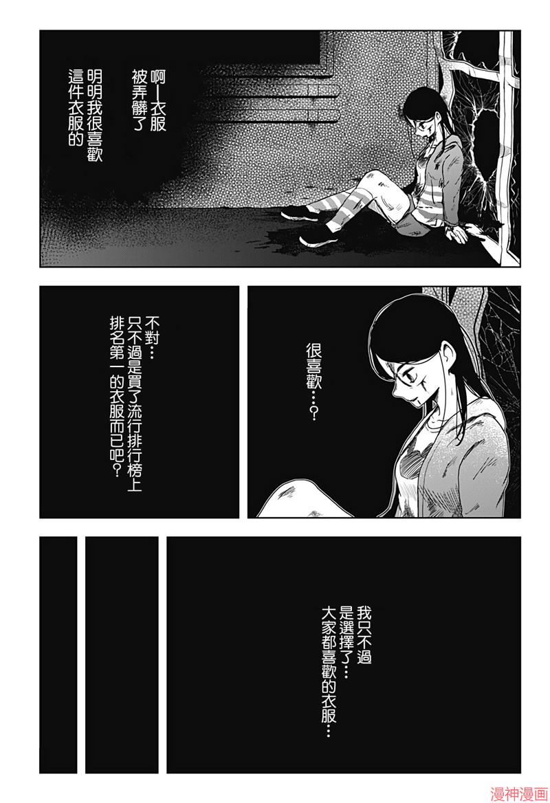 柴田总动员~漫画,第21话2图