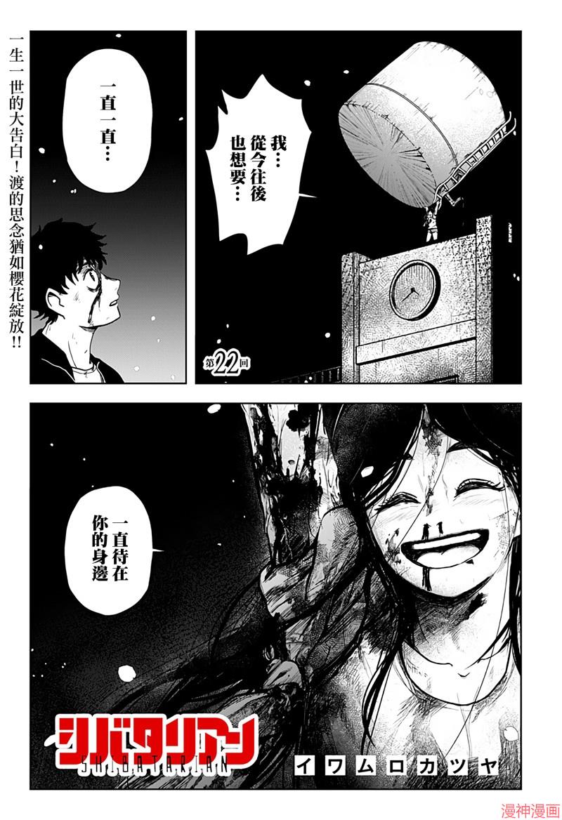 柴田雅集家居甄选漫画,第22话1图