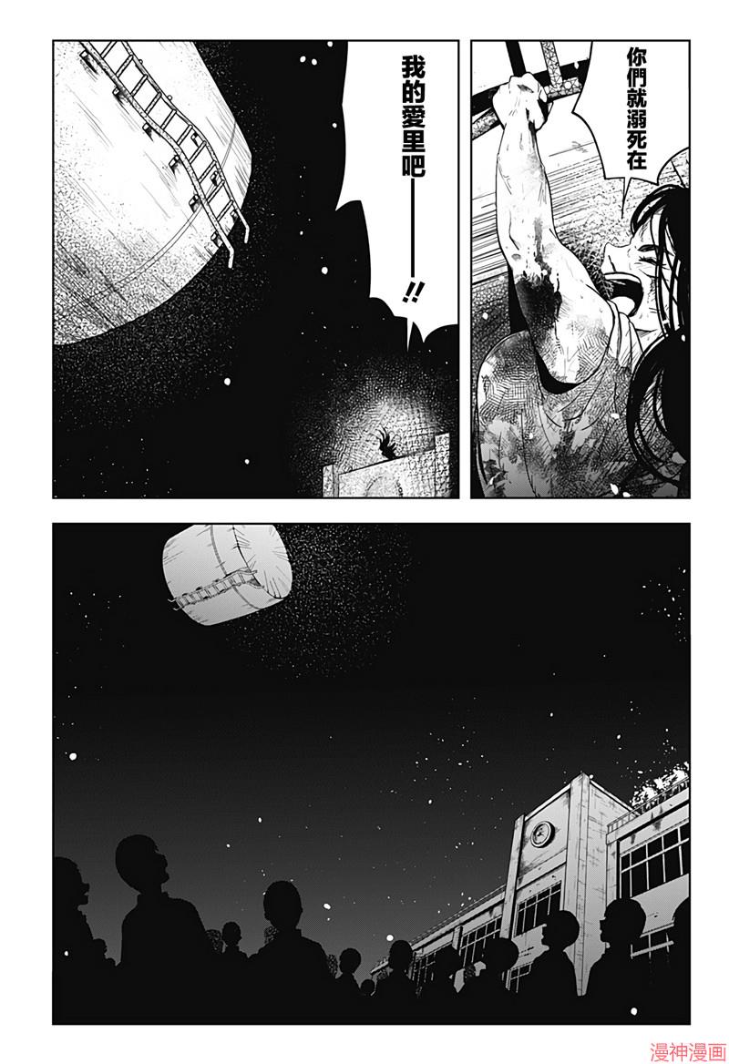 柴田雅集家居甄选漫画,第22话4图