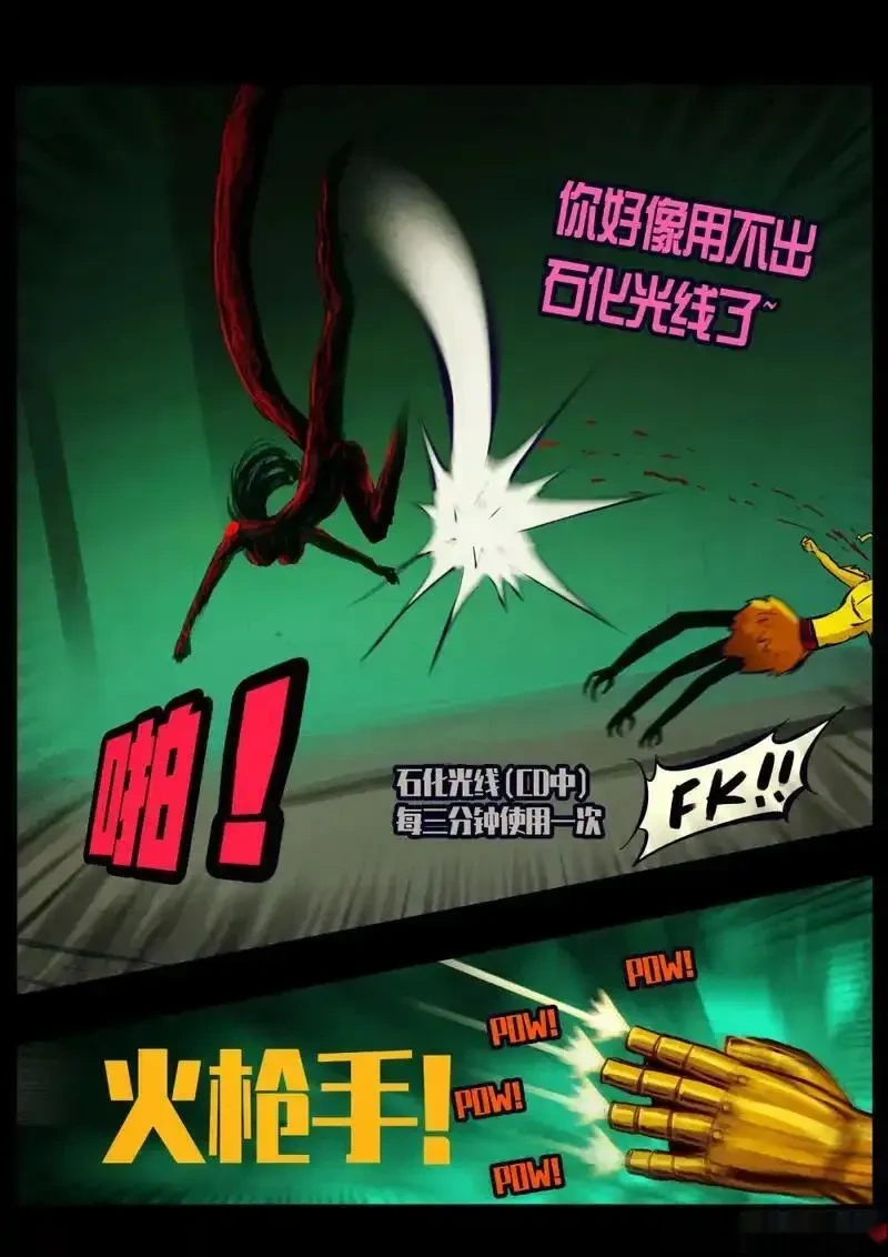 地球尽头漫画最新漫画,第453集5图