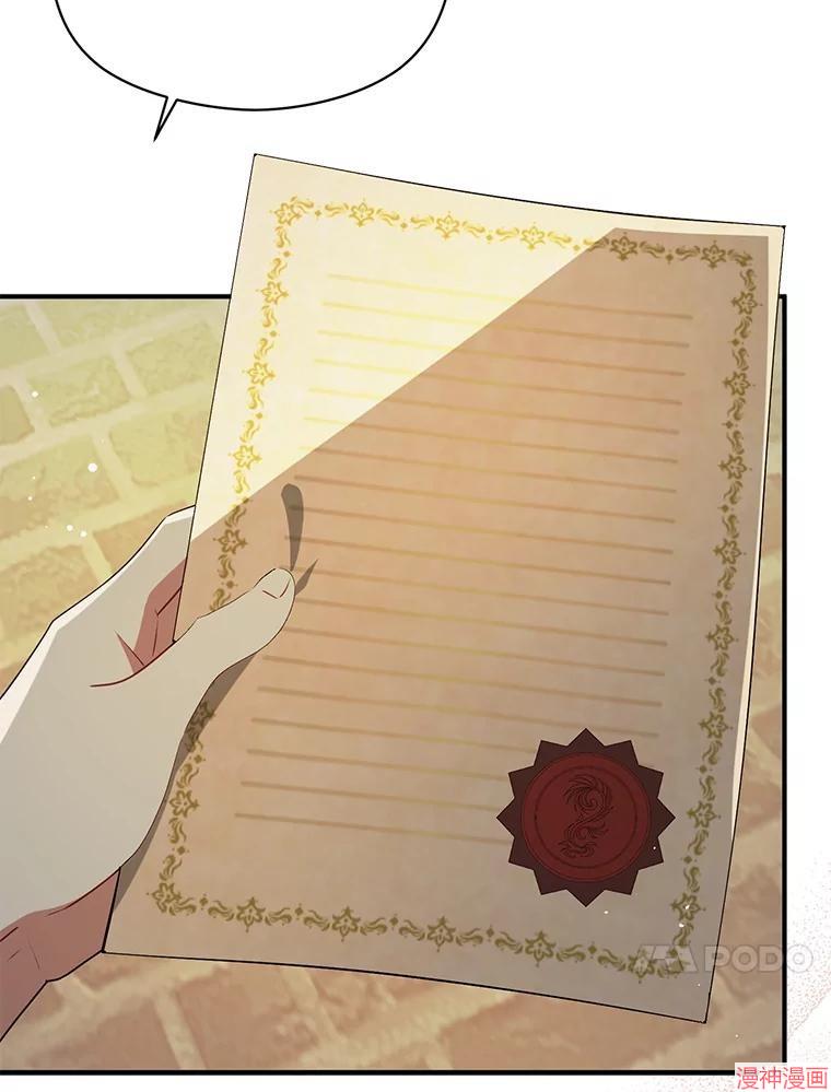 并不是想引诱男主~漫画,第116话4图