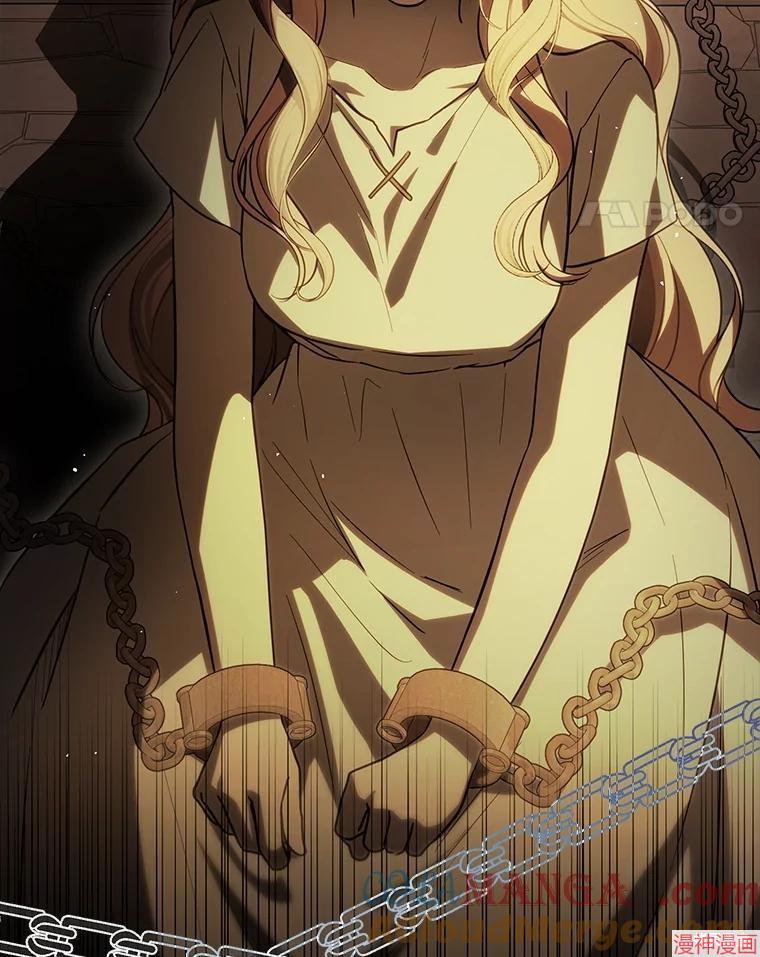 并不是想引诱男主~漫画,第116话5图