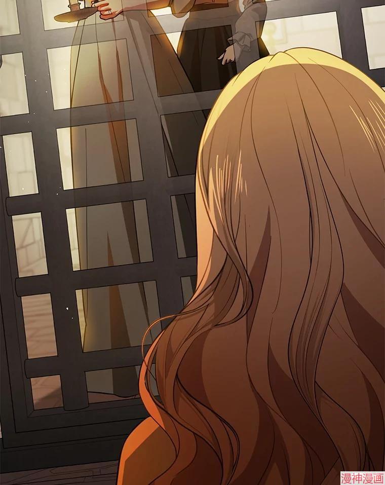 并不是想引诱男主~漫画,第116话2图