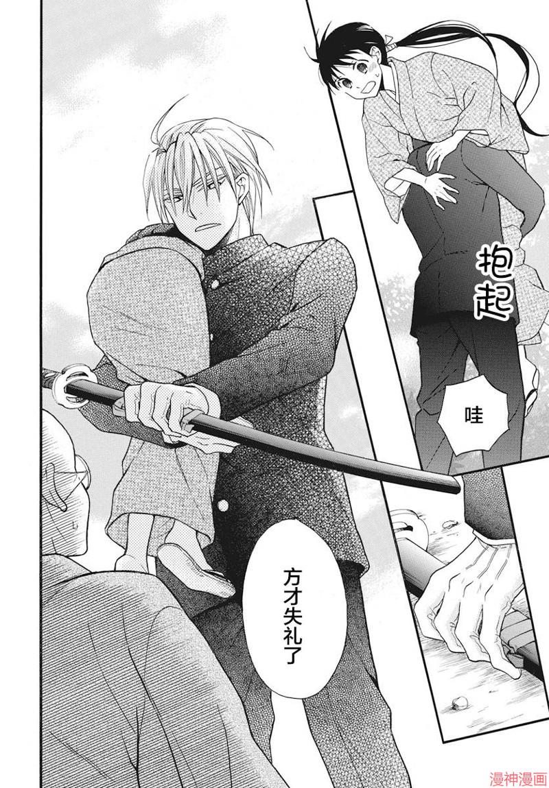 天堂家物语到底完结没漫画,第25话4图