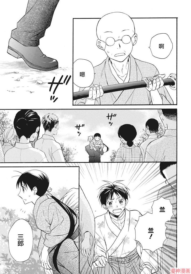 天堂家物语到底完结没漫画,第25话5图