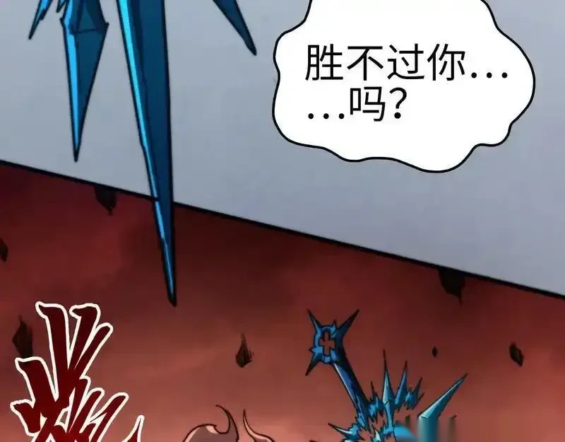 这一世我要当至尊~漫画,第507话 曹亚星的悲凉5图