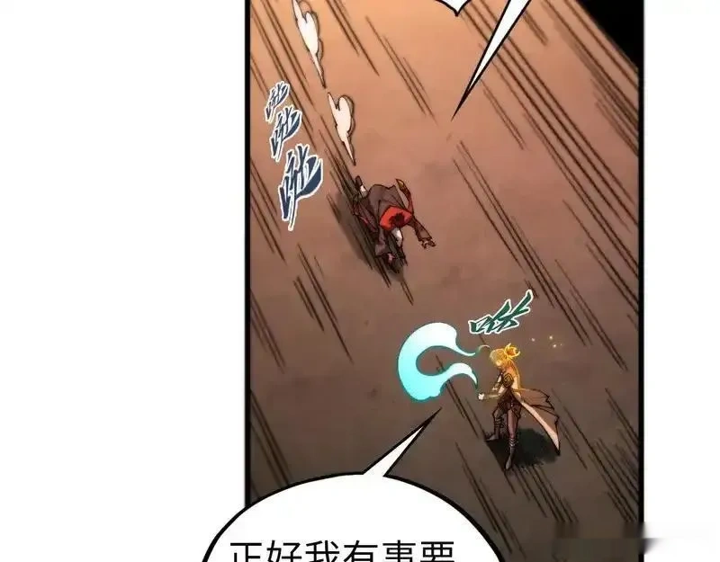 这一世我要当至尊~漫画,第507话 曹亚星的悲凉1图