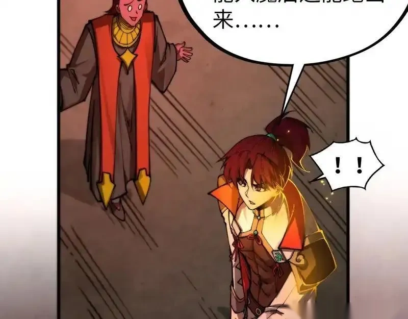 这一世我要当至尊~漫画,第507话 曹亚星的悲凉4图