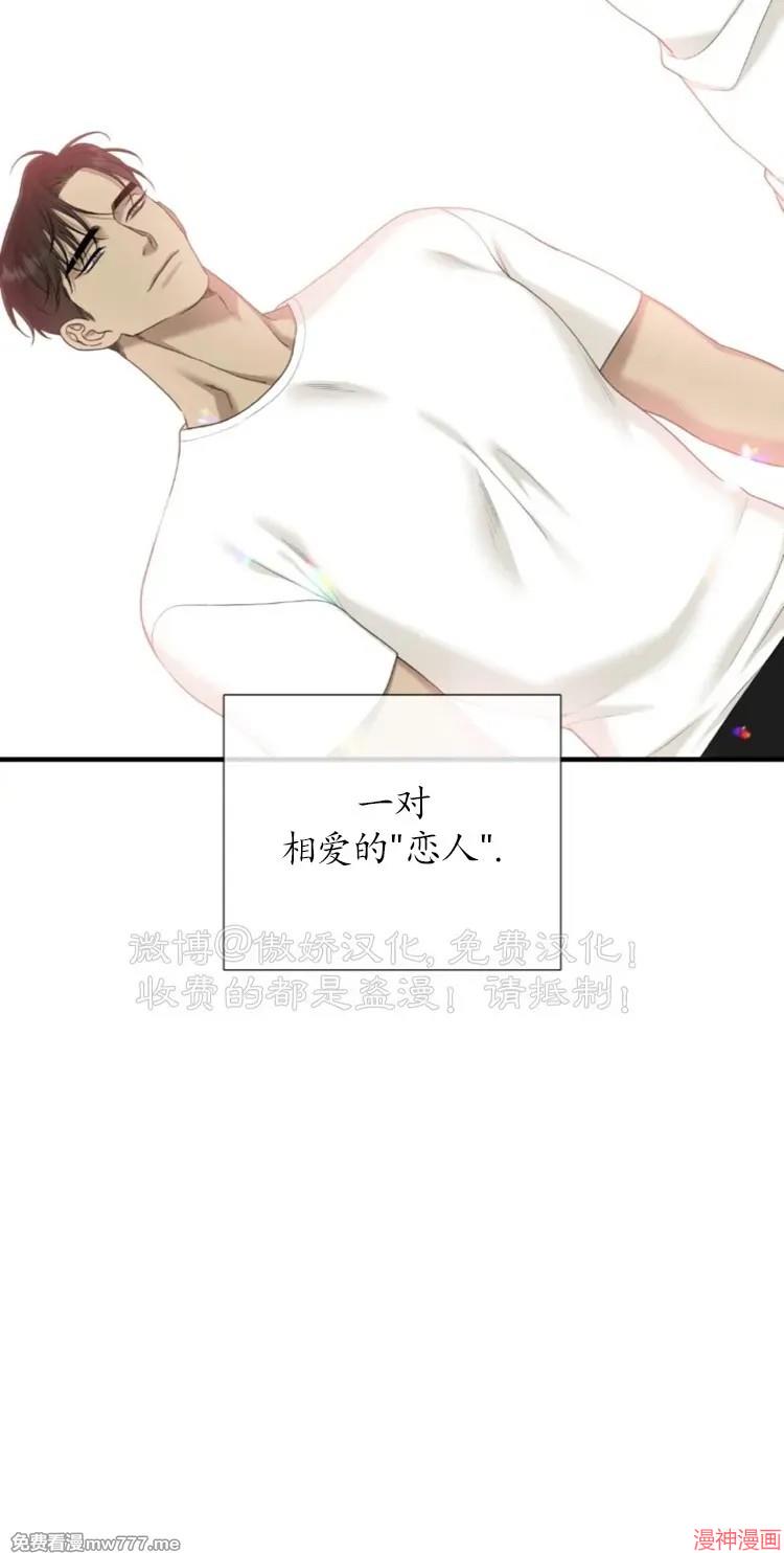 Dear00~漫画,第30话3图