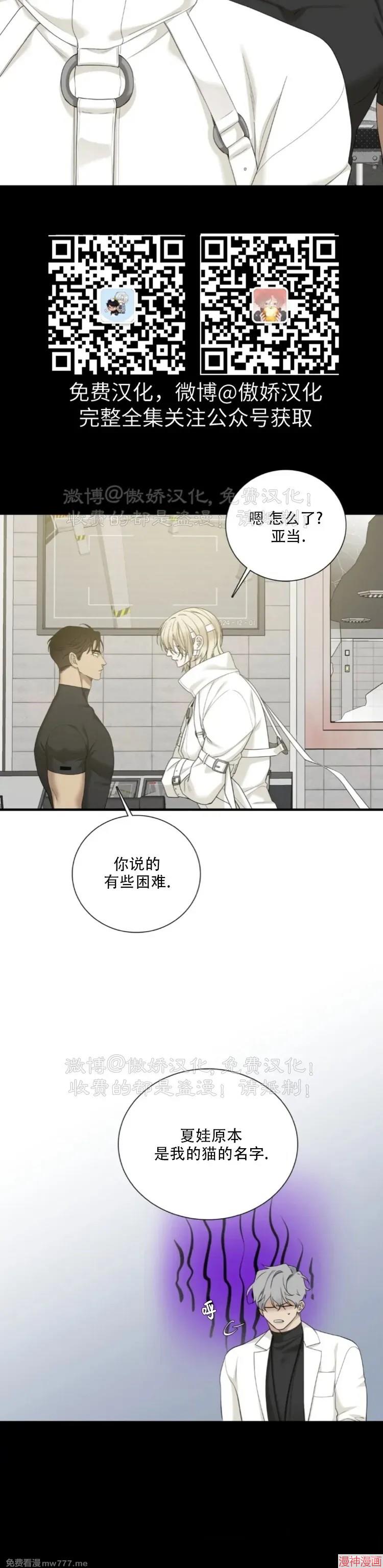 东阿澳润药业地址漫画,第30话5图