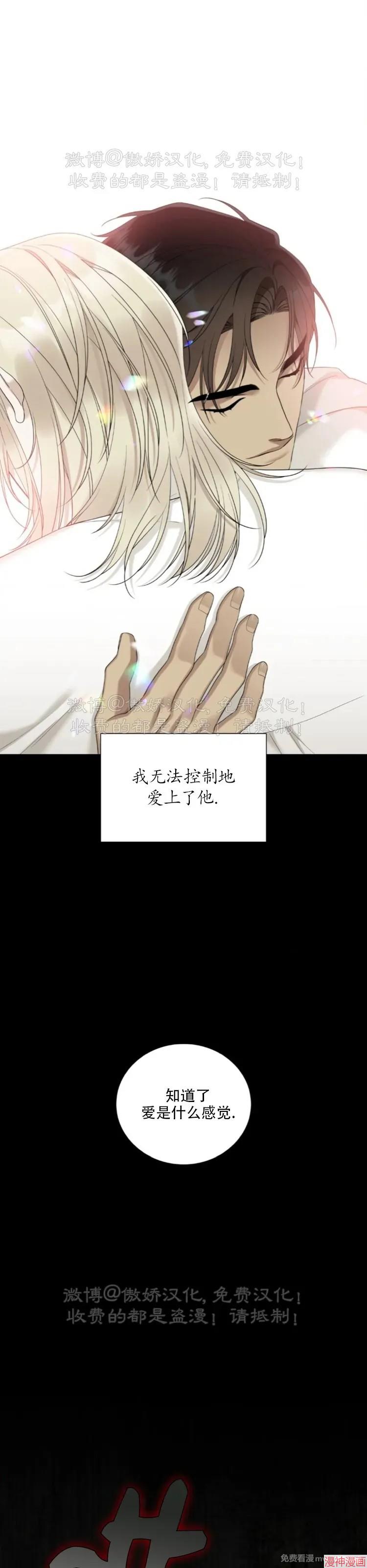 Dear00~漫画,第30话5图