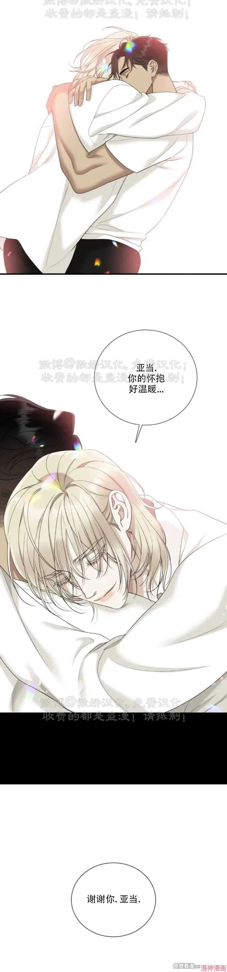 Dear00~漫画,第30话4图