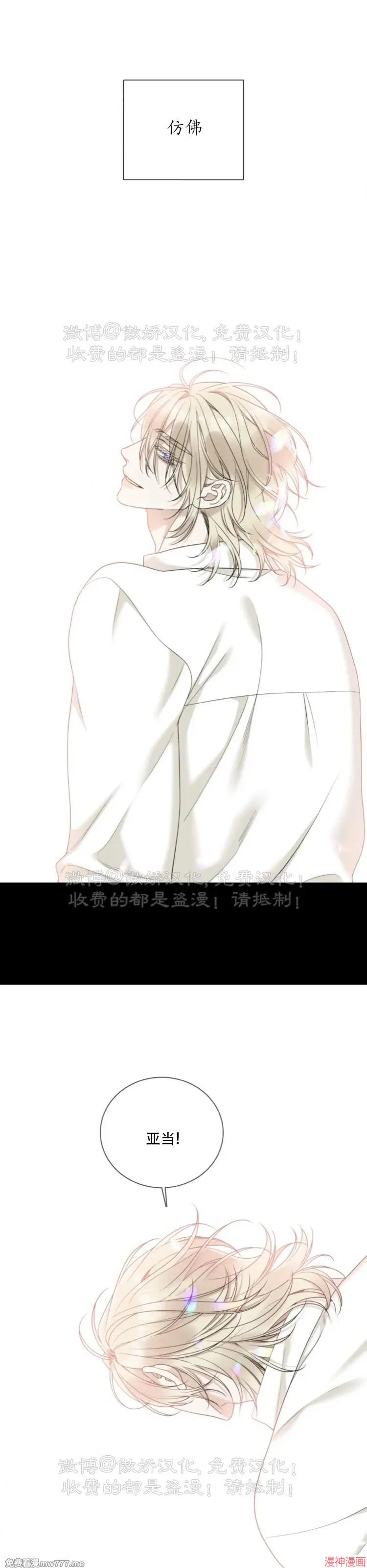 Dear00~漫画,第30话2图