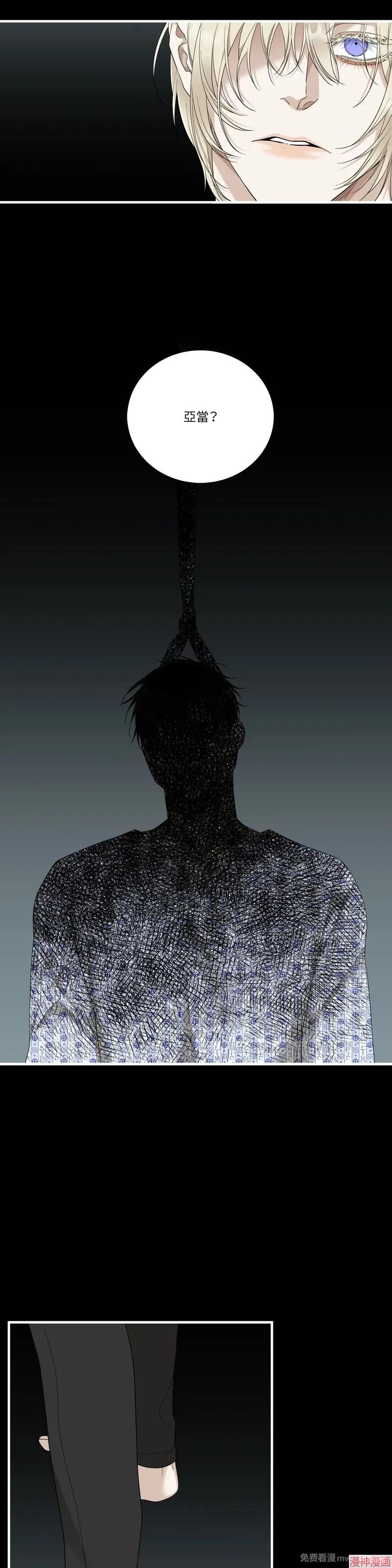 Dear00~漫画,第27话3图