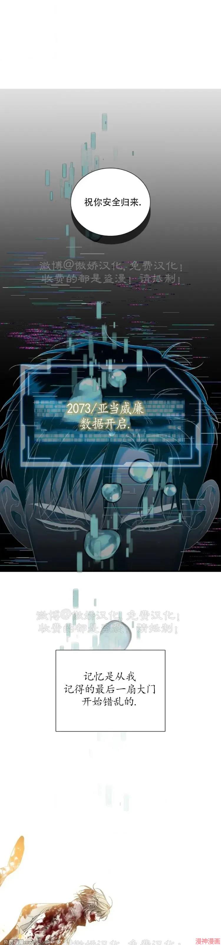 Dear00~漫画,第28话5图