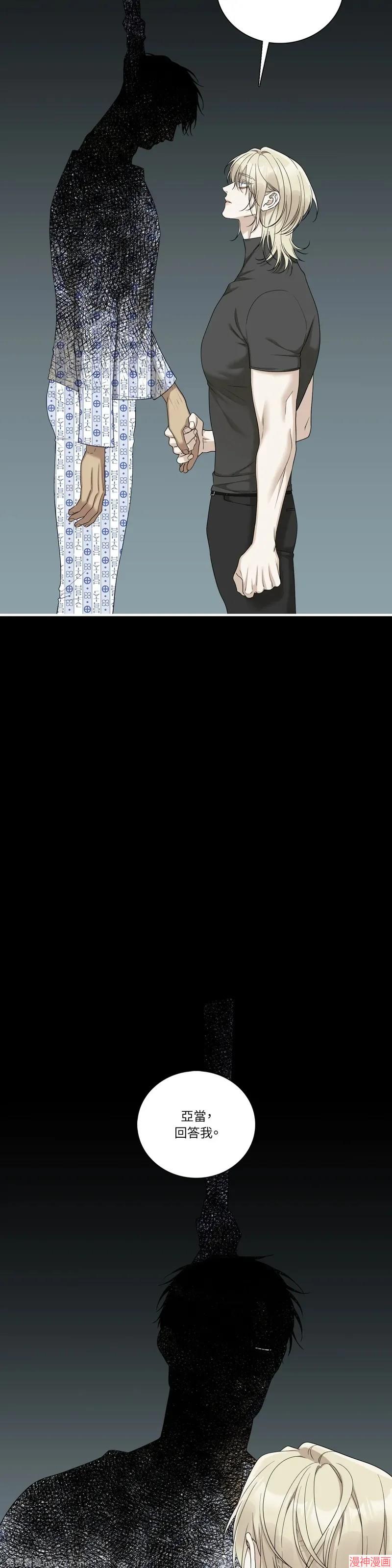 Dear00~漫画,第27话5图