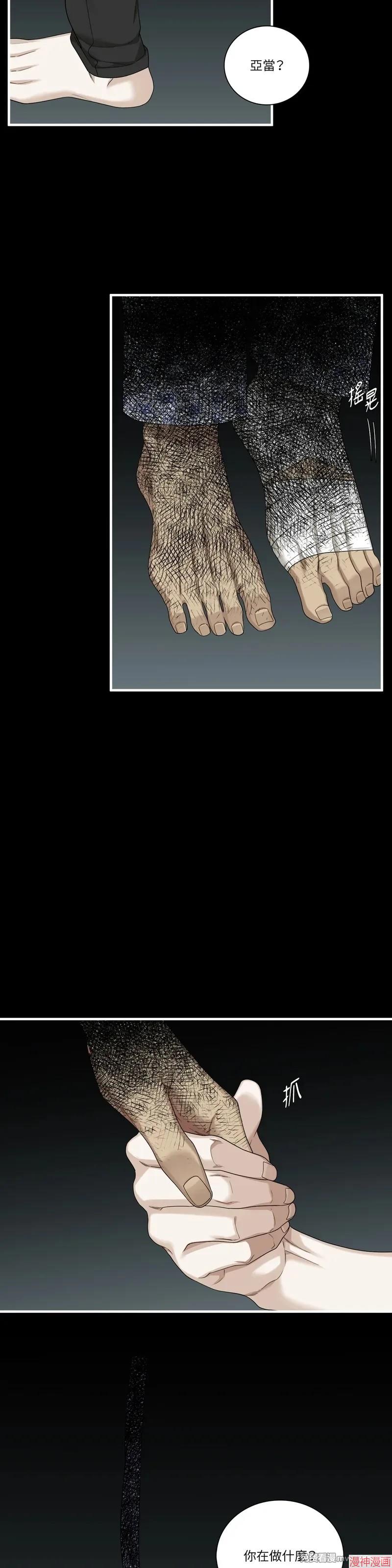 Dear00~漫画,第27话4图